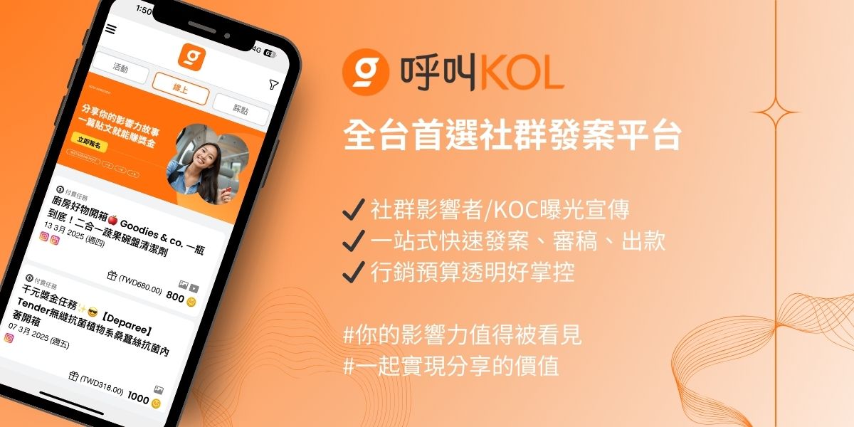 KOL與口碑在本地SEO中的影響力